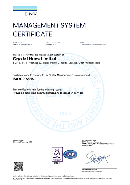ISO 9001:2015 认证